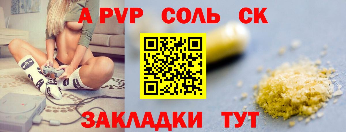 Alpha PVP  APVP кристаллы  APVP кристаллы  Вход с VPN  A-PVP мука  Таганрог 