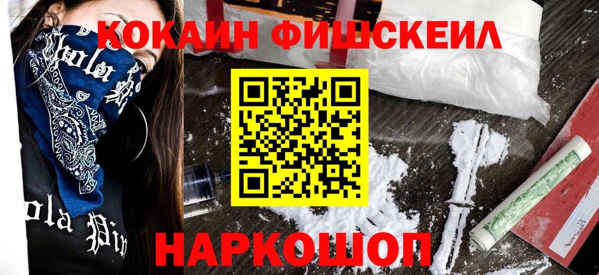 COCAIN Боливия  Cocaine Колумбийский  Вход с VPN  Таганрог 