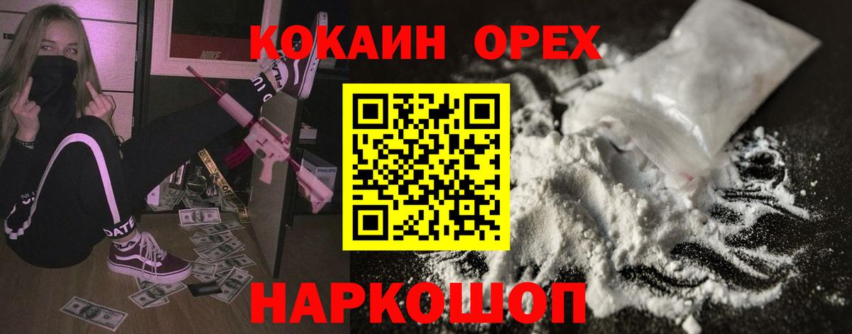 Кокаин 97% Таганрог