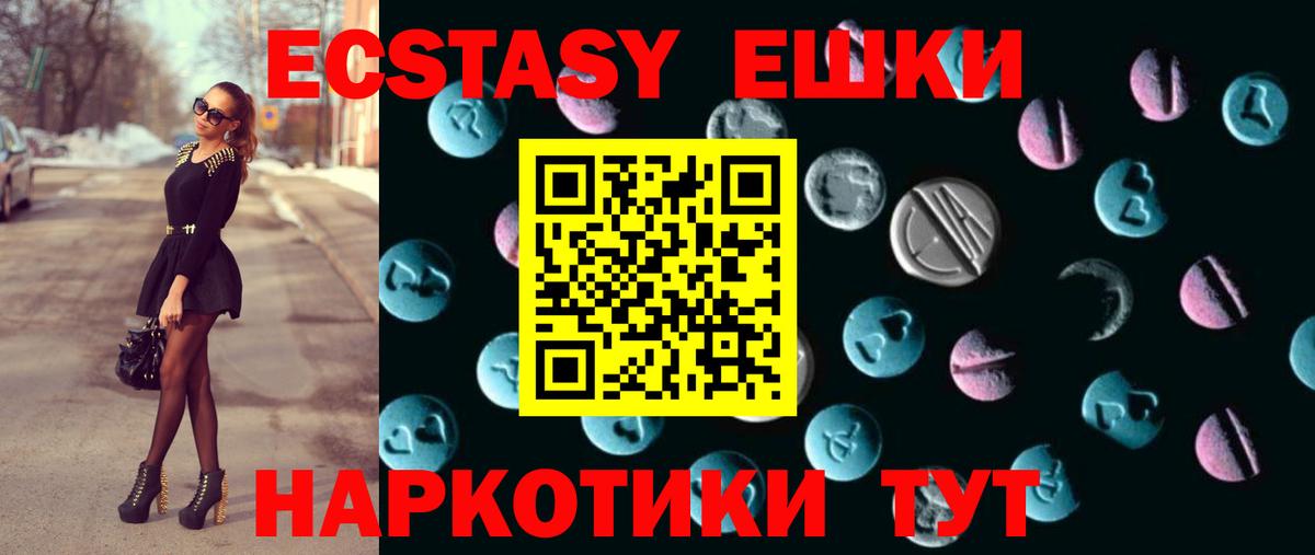 Ecstasy Cube  Ecstasy  Таганрог  Вход с VPN  это телеграм  Экстази круглые 