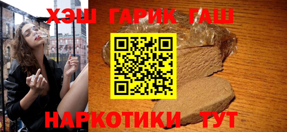 ГАШИШ hashish  Вход с VPN  Таганрог  ГАШИШ гарик 