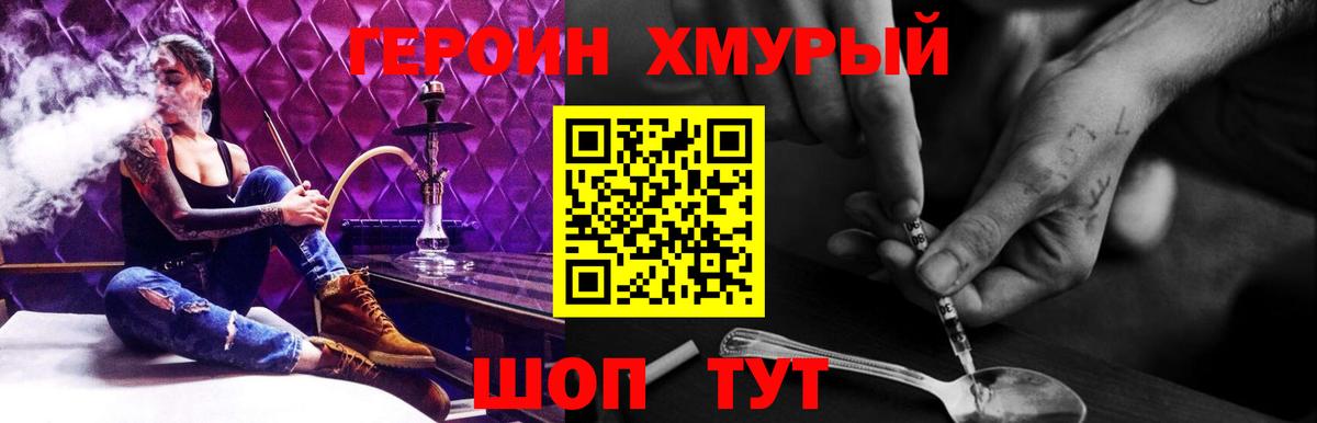 Таганрог  Героин герыч  Вход с VPN 