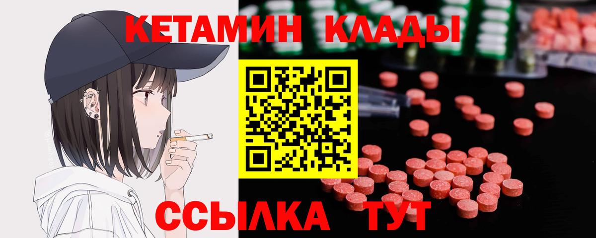 Кетамин ketamine Таганрог