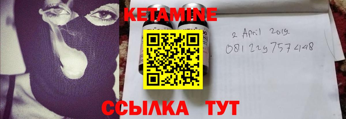 Таганрог  Кетамин VHQ  Вход с VPN 