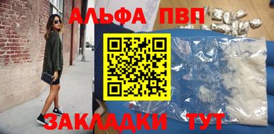 альфа пвп Севастополь