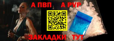 альфа пвп Севастополь