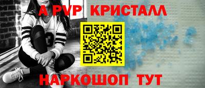 альфа пвп Севастополь