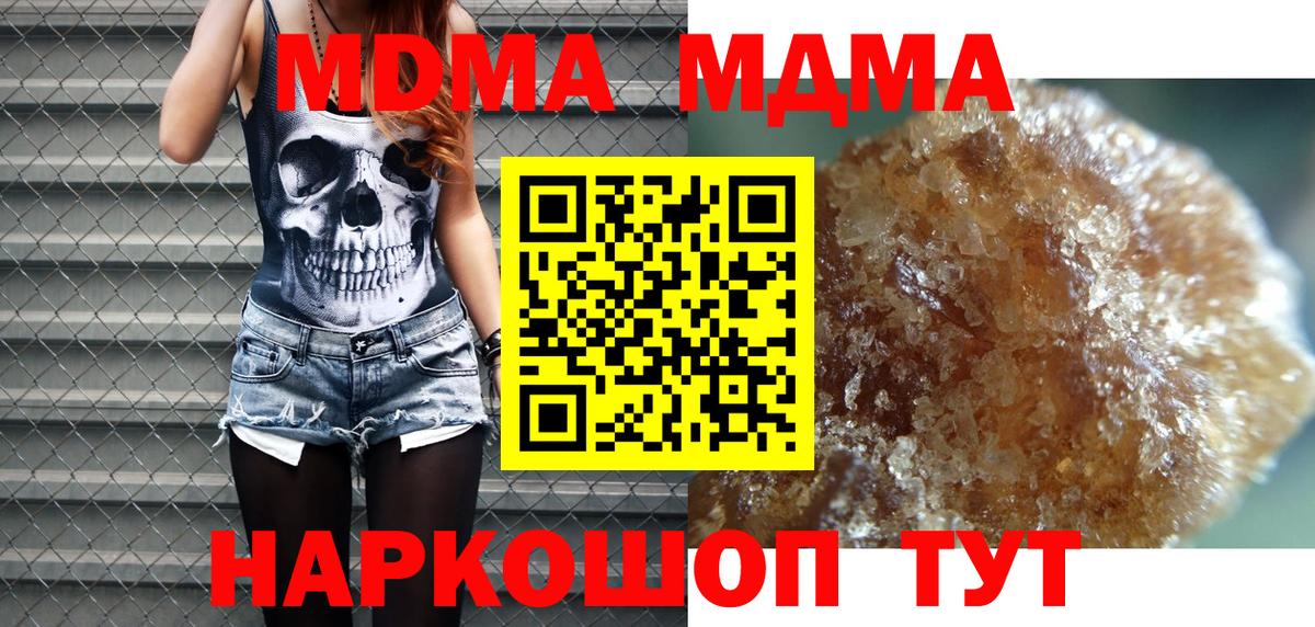 MDMA VHQ  MDMA  Таганрог  MDMA кристаллы  Вход с VPN 