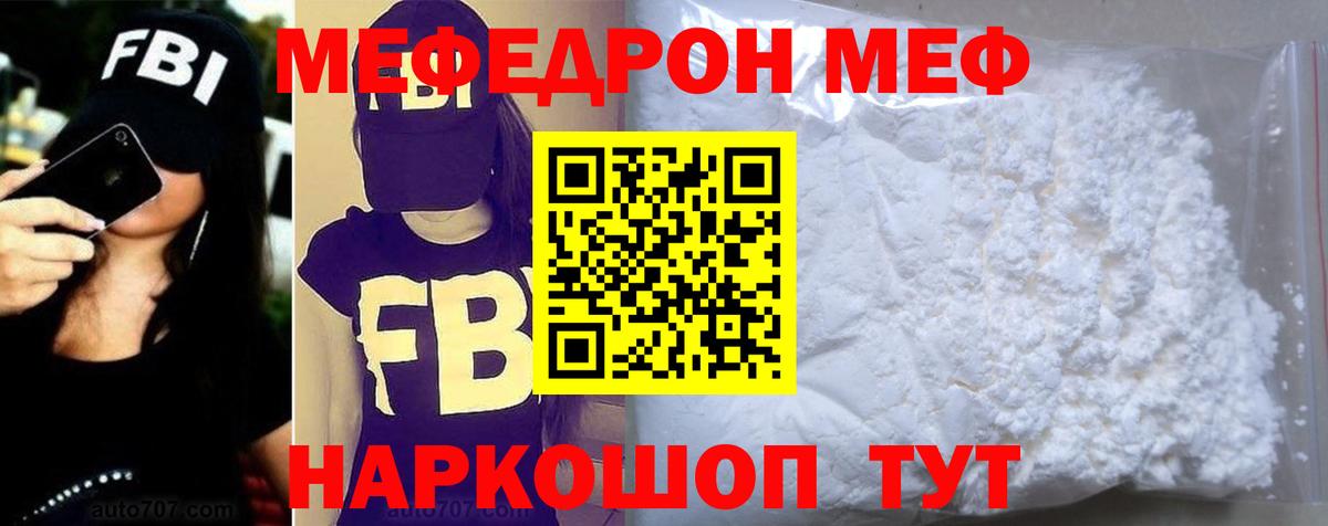 Меф mephedrone  Вход с VPN  Меф  Меф 4 MMC  Таганрог 