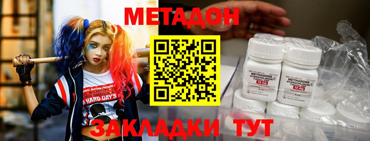 МЕТАДОН белоснежный  Метадон methadone  Вход с VPN  Таганрог 
