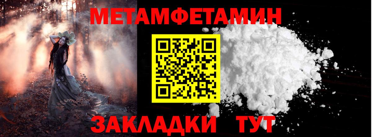 Таганрог  МЕТАМФЕТАМИН витя  Первитин  Вход с VPN 