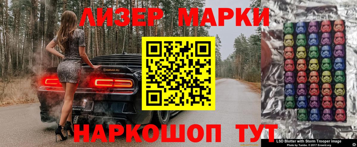 Таганрог  Марки NBOMe 1,8мг  Марки NBOMe 1,8мг  Вход с VPN 