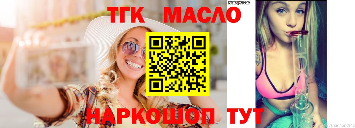 Таганрог  Дистиллят ТГК гашишное масло  Дистиллят ТГК THC oil  Вход с VPN 
